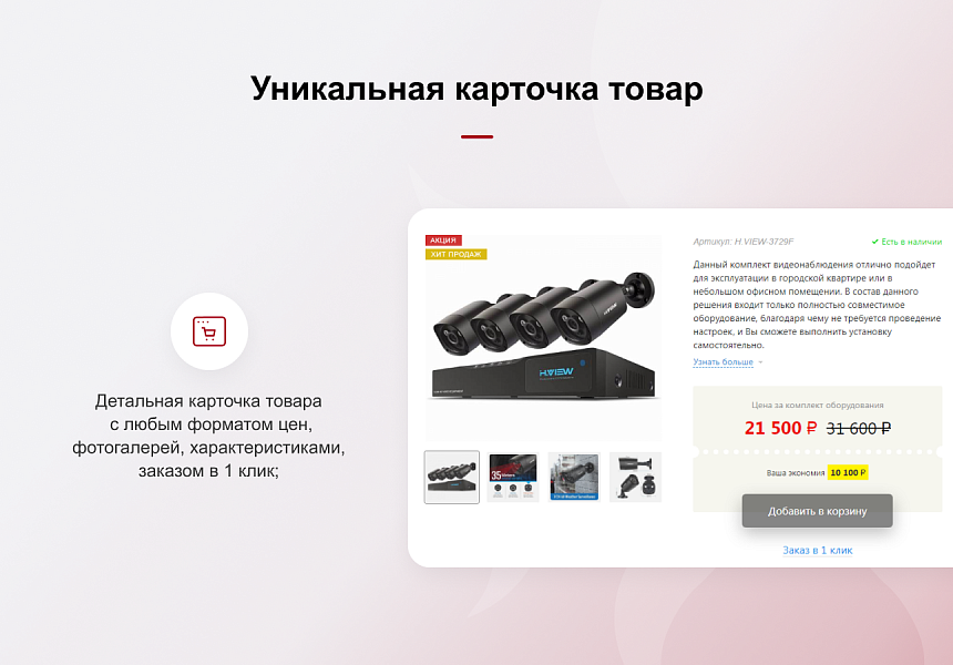 Конструктор одностраничных сайтов КРАКЕН