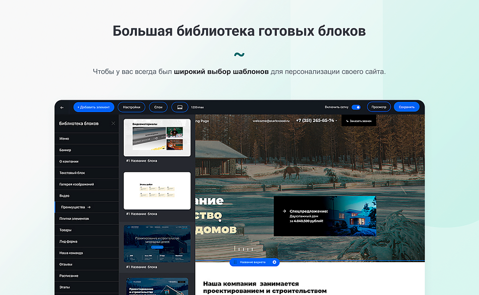 Конструктор одностраничных сайтов INTEC UniBOX